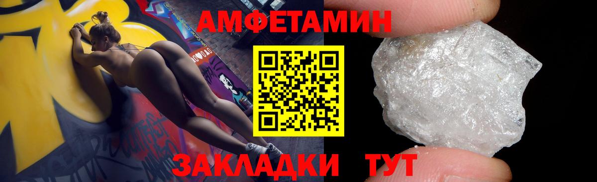 АМФ Premium  Амфетамин  Хасавюрт  Вход с VPN 