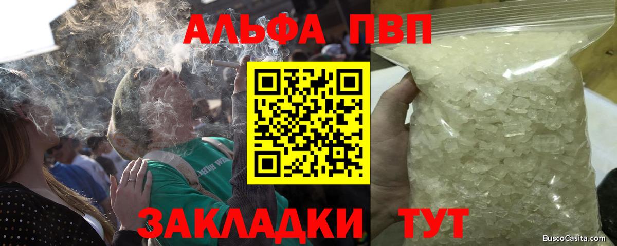 Alpha-PVP мука  Alpha-PVP мука  Вход с VPN  Alpha-PVP  Хасавюрт 