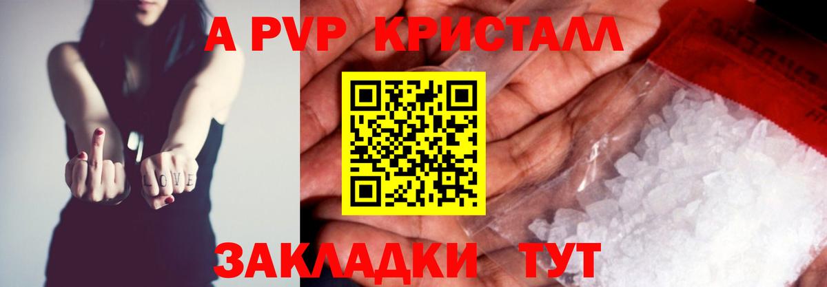 Alpha PVP кристаллы Хасавюрт