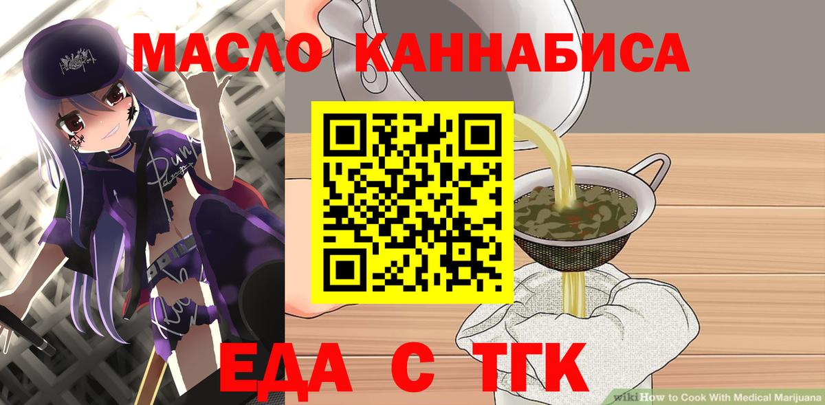 Хасавюрт  Еда ТГК конопля  Вход с VPN 