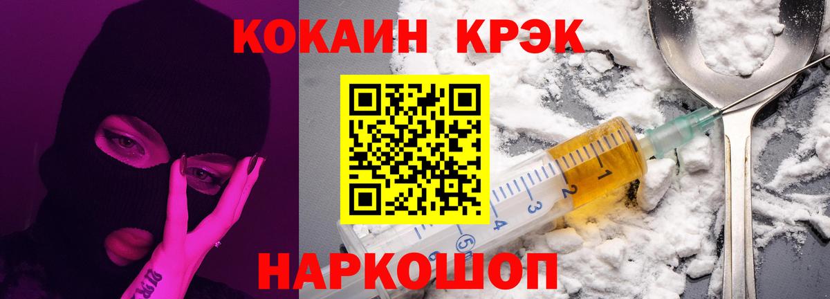Кокаин Fish Scale  Вход с VPN  Кокаин 99%  Хасавюрт 