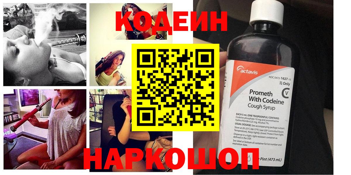 Хасавюрт  Кодеин напиток Lean (лин)  Вход с VPN  Кодеиновый сироп Lean напиток Lean (лин) 