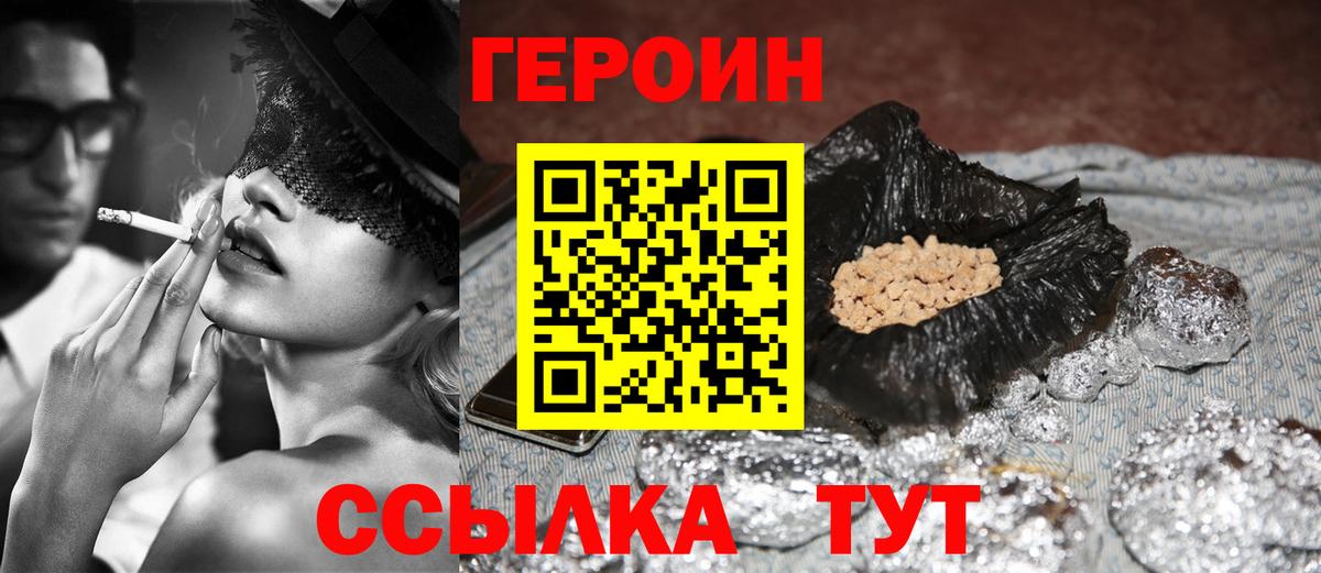 Хасавюрт  Героин  Вход с VPN  Героин Heroin 