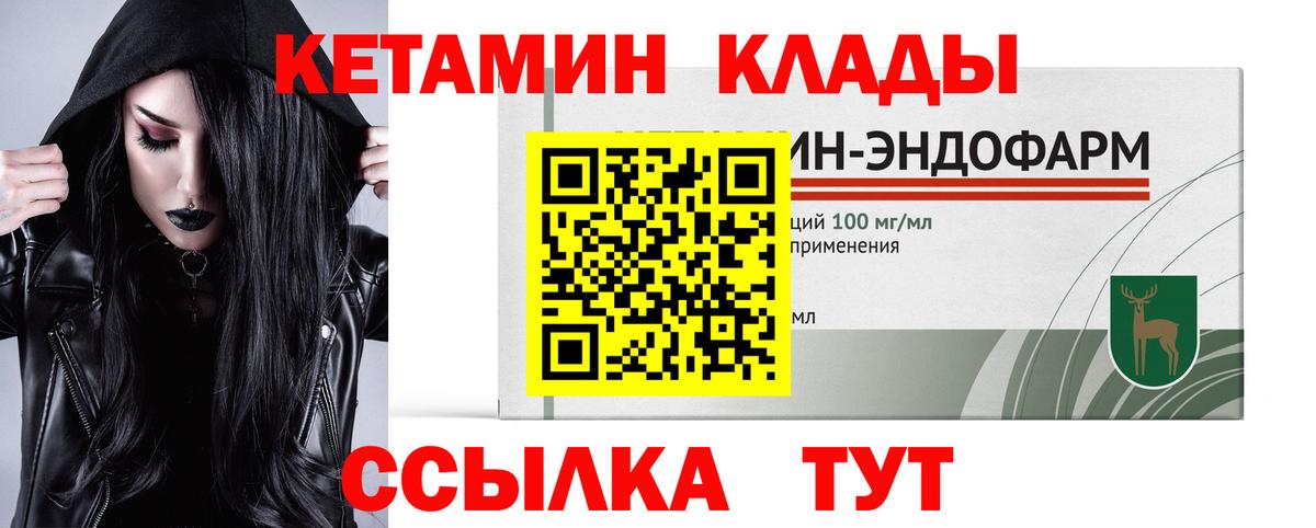 Хасавюрт  КЕТАМИН VHQ  Вход с VPN  Кетамин ketamine 