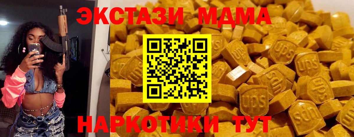 MDMA молли  Вход с VPN  Хасавюрт 