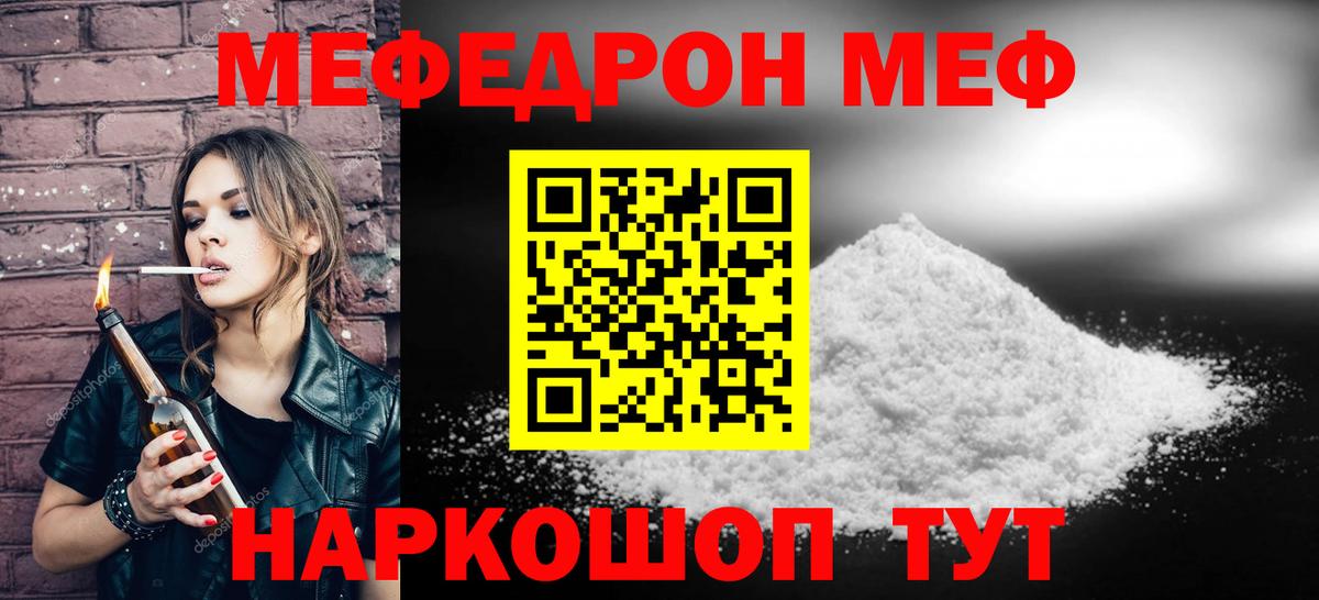 Мефедрон  МЯУ-МЯУ mephedrone  Мефедрон  Хасавюрт  МЕФ mephedrone  Вход с VPN 