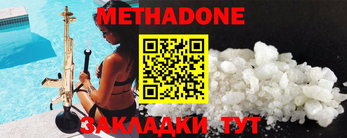 Метадон methadone  Вход с VPN  Хасавюрт  Метадон белоснежный 