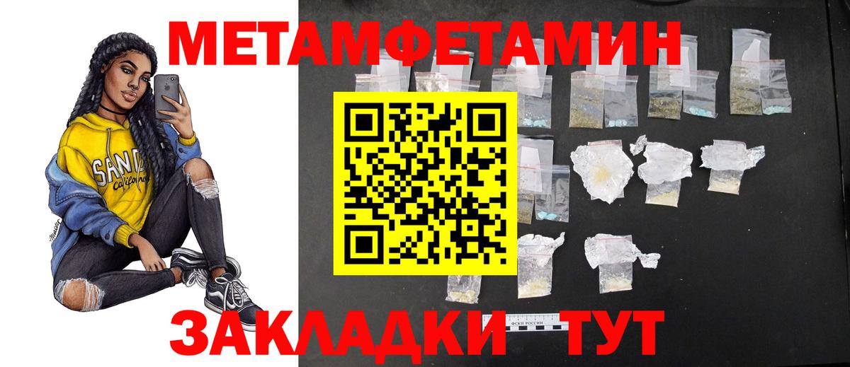 Метамфетамин мет  Метамфетамин мет  Вход с VPN  Хасавюрт 