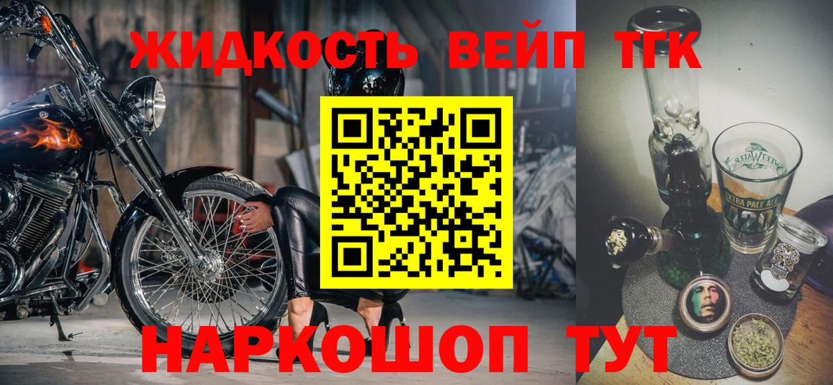 Дистиллят ТГК жижа  Вход с VPN  купить наркотики цена  Хасавюрт  ТГК концентрат 