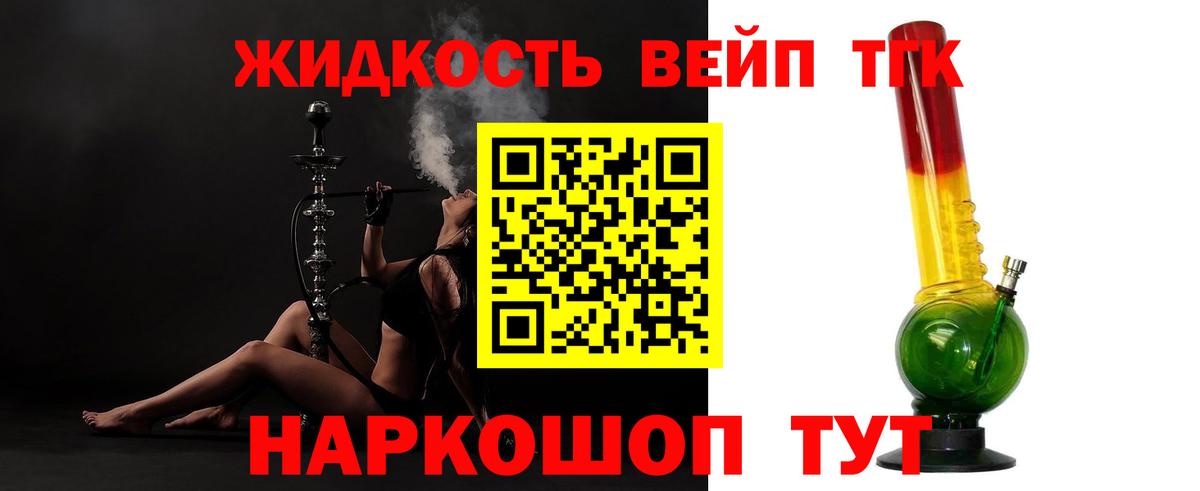ТГК вейп Хасавюрт